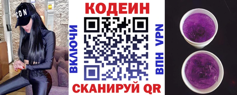 OMG сайт  Олонец  Кодеиновый сироп Lean напиток Lean (лин) 