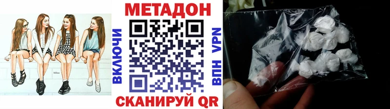 МЕТАДОН methadone  Олонец 